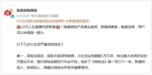 保險315 細數保險代理人那些“套路”，發起狠來連自己都坑